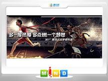 张店361度——腾讯大运会梦想传递